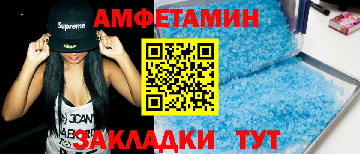 Лосино-Петровский  даркнет официальный сайт  Амфетамин  Вход с VPN  АМФЕТАМИН Розовый 