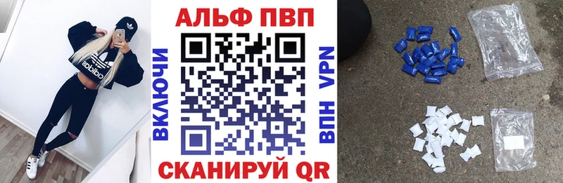 А ПВП кристаллы  где найти наркотики  Лосино-Петровский 
