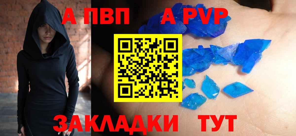 A PVP мука  APVP мука  Лосино-Петровский  Вход с VPN 