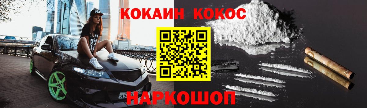 COCAIN Перу Лосино-Петровский