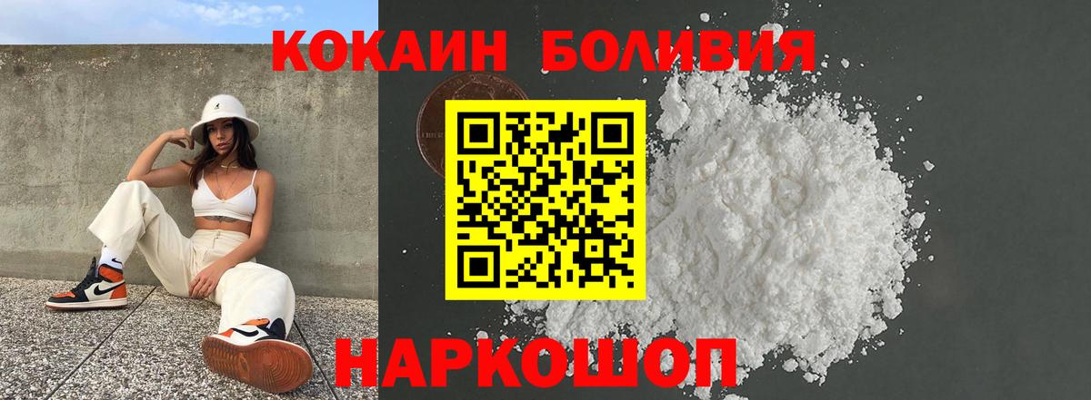 КОКАИН Fish Scale  COCAIN Columbia  Лосино-Петровский  КОКАИН  Вход с VPN 