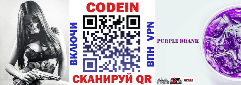 Кодеиновый сироп Lean напиток Lean (лин)  Лосино-Петровский 