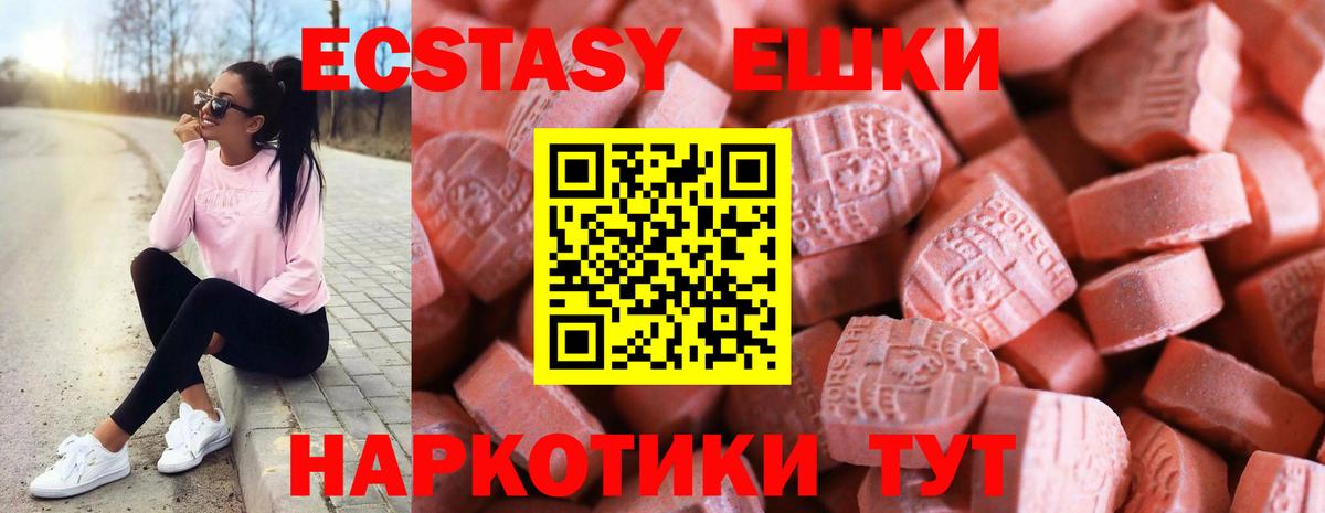 Ecstasy 280 MDMA  Вход с VPN  Ecstasy Cube  Лосино-Петровский 