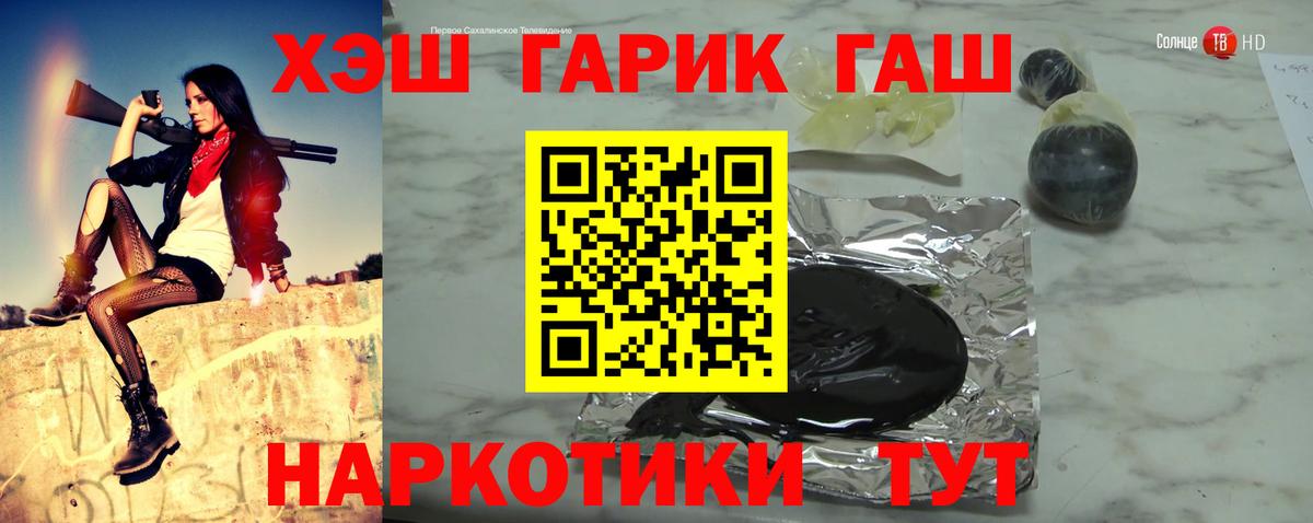 Гашиш гарик Лосино-Петровский