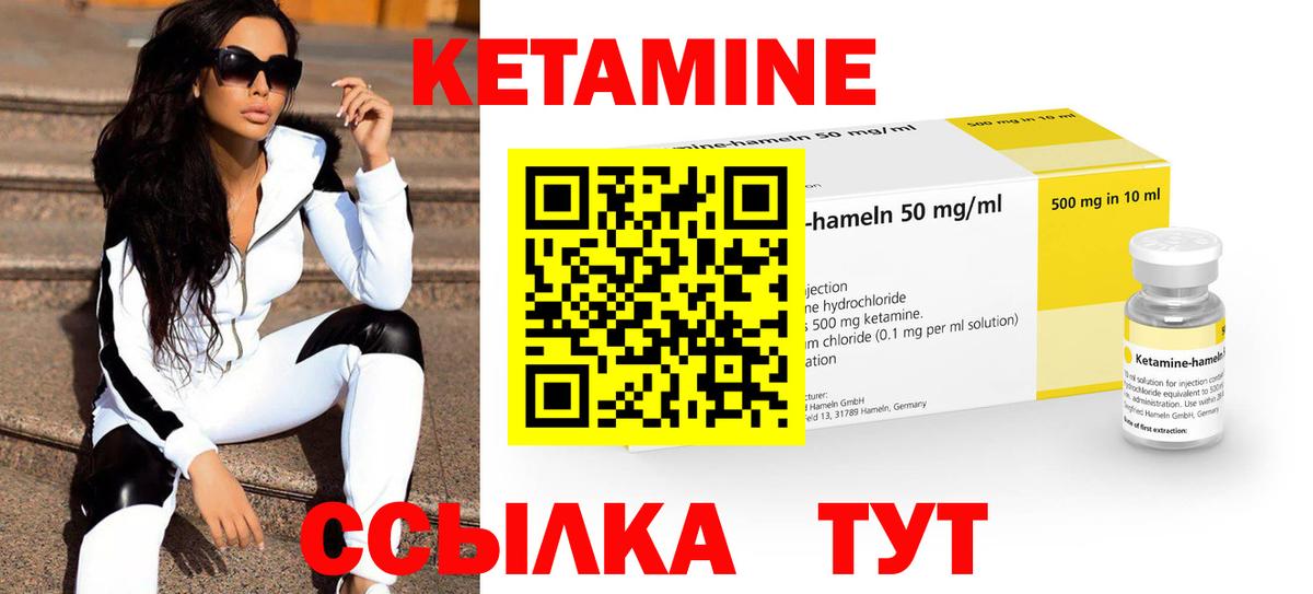 Лосино-Петровский  КЕТАМИН VHQ  Вход с VPN 