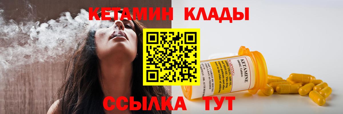 Кетамин ketamine Лосино-Петровский
