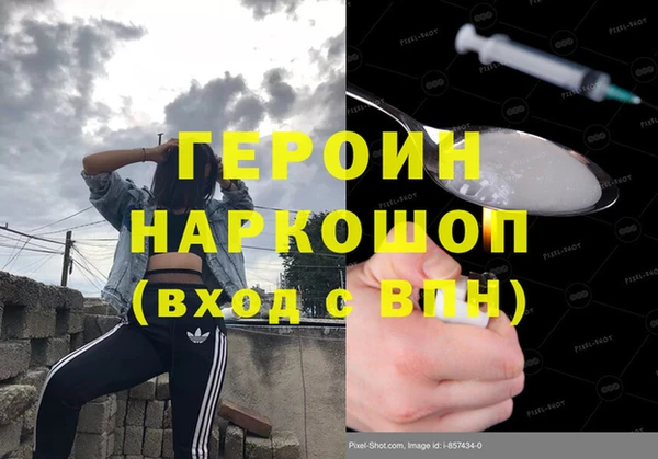 героин Приозерск