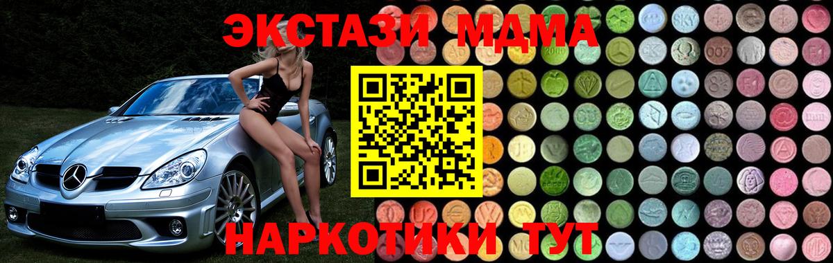 МДМА молли Лосино-Петровский