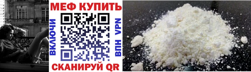 МЯУ-МЯУ mephedrone  что такое наркотик  Лосино-Петровский 