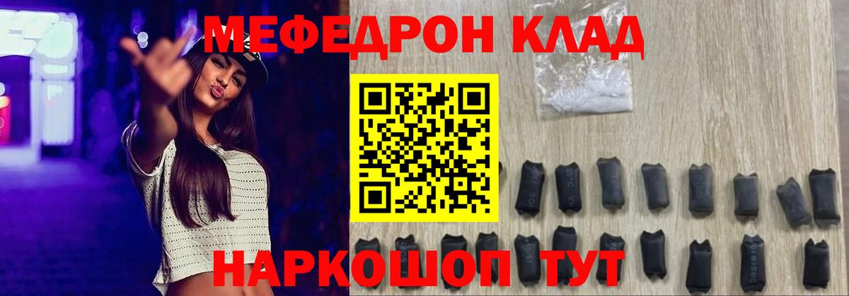 МЯУ-МЯУ mephedrone  Вход с VPN  Меф  Лосино-Петровский 