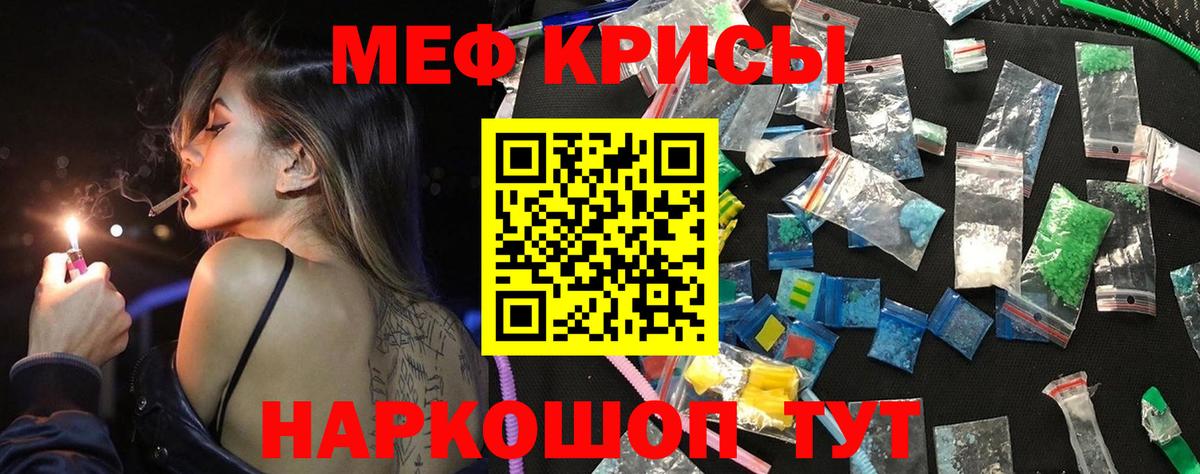 Меф Лосино-Петровский