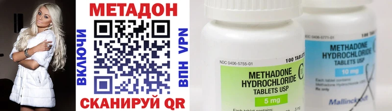 закладка  Лосино-Петровский  Метадон methadone 