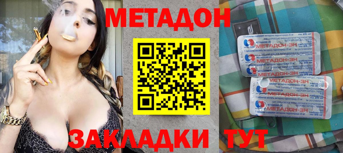 Лосино-Петровский  МЕТАДОН мёд  Вход с VPN  МЕТАДОН белоснежный 