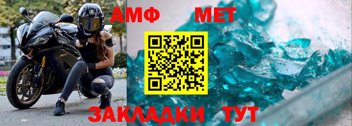 Первитин мет  Вход с VPN  Лосино-Петровский 