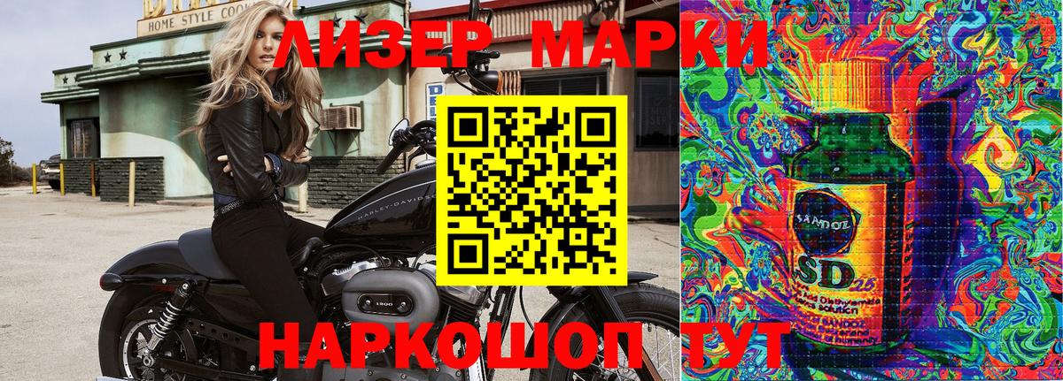 Лосино-Петровский  Марки NBOMe 1,8мг  Марки N-bome  Вход с VPN 