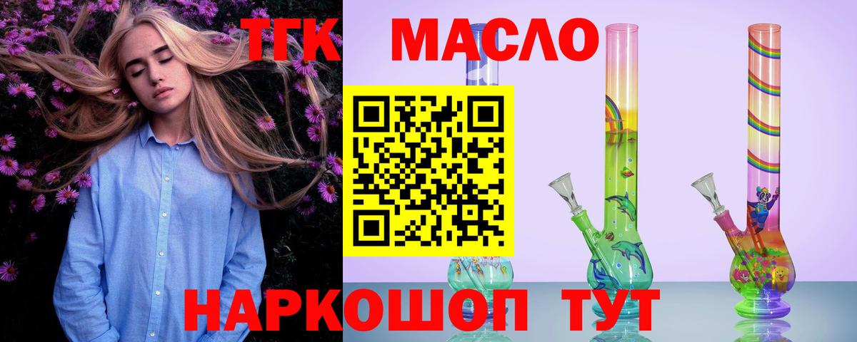 цены наркотик  Вход с VPN  Дистиллят ТГК Wax  Лосино-Петровский  Дистиллят ТГК вейп с тгк 