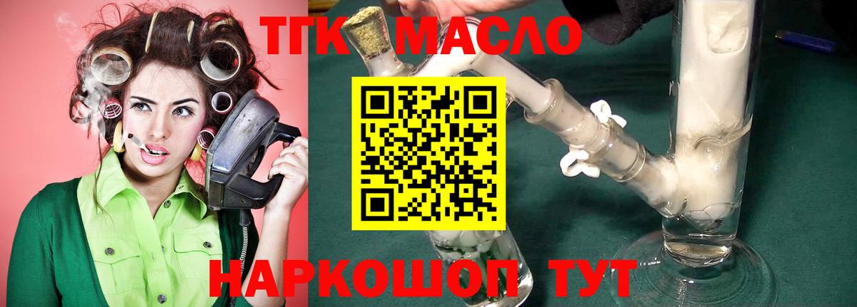 ТГК вейп Лосино-Петровский